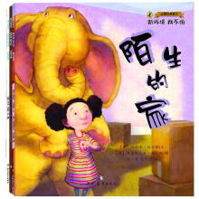 萤火虫绘本·企鹅经典童书·新环境我不怕系列(套装共3册)(附3D立体贴纸)