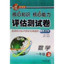 新课标测试卷：数学（小学1年级）（下学期）（新课标人教版）