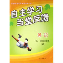 自主学习当堂反馈：英语7B（YL NJ实验版）