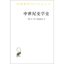 中世纪史学史