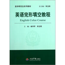 军队卫生经济学概论(医学研究生系列教材)