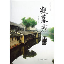 凝暮颜