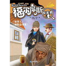 福尔摩斯探案集：驼背人·硬纸盒奇案
