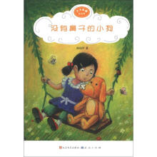 天天典藏:没有鼻子的小狗