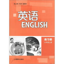 英语练习册(7年级上册)(配上教牛津版教材)