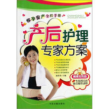 怀孕优生知识百科（精美双色版）