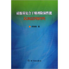 硅胶基复合干燥剂除湿性能及其应用研究
