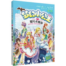 梦幻小公主3:猫耳小魔仙(第3季)