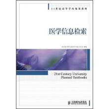 医学信息检索