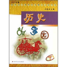 国家语文新课标建议必读：历史故事园（下）
