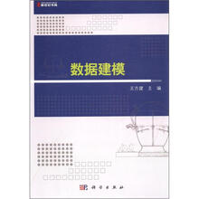 数据建模