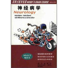 风暴式医学教程:神经病学(英文影印版)