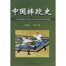 中国摔跤史：摔跤的源流和演变 中华民族对体育的贡献