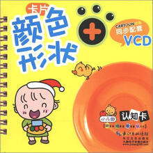 小儿郎认知卡：颜色形状（附VCD光盘1张）