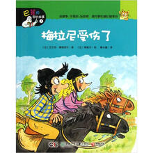 巴菲的奇妙故事:梅拉尼受伤了