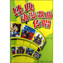 2012年一番日本语菁华·娱乐类：经典动漫歌曲传唱