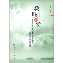 救赎的爱：肌无力姐妹10年劝慰6万情感困惑者实录