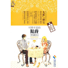 花火大明星：可惜不是你陪我到最后