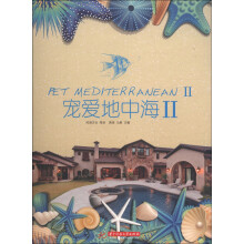 宠爱地中海2