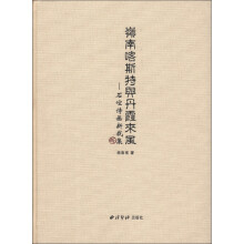 岭南喀斯特与丹霞来风:石崆诗画新裁集