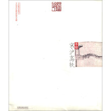 手绘旅行系列:手绘京沪高铁沿线风光图