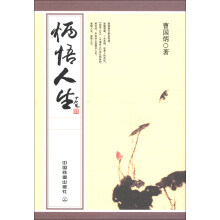 炳悟人生