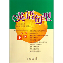 英语句型