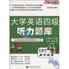 大学英语四级听力题库