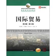 教育部经济管理类双语教学课程教材·国际商务经典教材:国际贸易(英文版·第15版)(全新版)