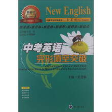 中考英语完形填空突破