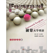 前景大学英语：教学参考书3（附光盘）