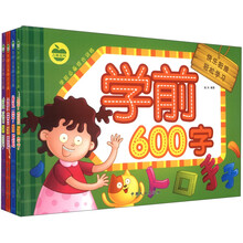学前必备综合训练600题（套装全4册）《学前600字》《数学600题》 《拼音600题》 《成语600则》