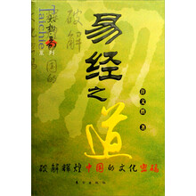 易经之道