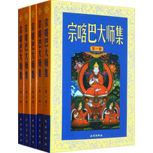 宗喀巴大师集（1-5）（套装共5卷）