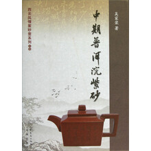 西关风情紫砂壶系列：中期普洱浣紫砂