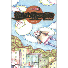 天使补习班系列：橡皮小猪发疯啦