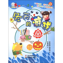 聪聪宝贝亲子游戏系列:冬天的游戏