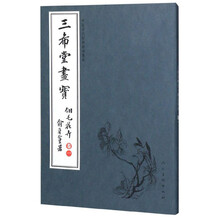 三希堂画宝(翎毛花卉·卷1)/中国古代经典画谱集成