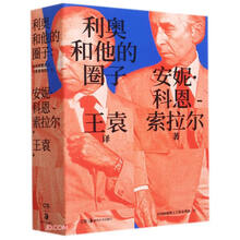 利奥和他的圈子 美国画廊教父卡斯泰利的一生