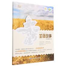 知味新疆·一本有味道的书：主食故事