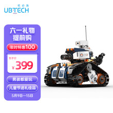 优必选 (UBTECH)编程玩具侦察坦克智能机器人积木拼插履带车六一儿童节男孩礼物