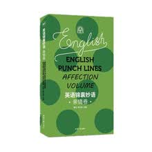英语锦囊妙语——亲情卷