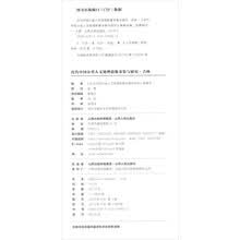近代中国分省人文地理影像采集与研究·吉林