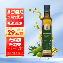 XH食用油 橄榄油 特级初榨100%纯橄榄油0添加低温冷榨孕妇婴儿适用 500ml*1瓶