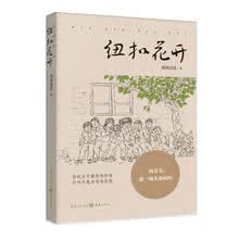 纽扣花开