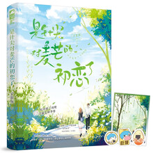 是针尖对麦芒的初恋了