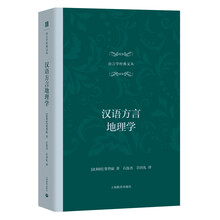 汉语方言地理学