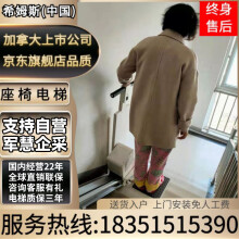希姆斯（SYMAX）楼道家用老人直线曲线座椅电梯上下楼梯爬楼机电动升降椅北京上海 设计出图