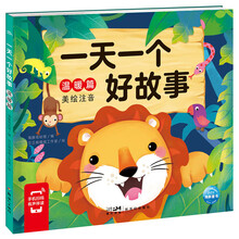 一天一个好故事：温暖篇