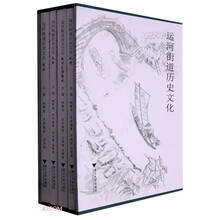 运河街道历史文化